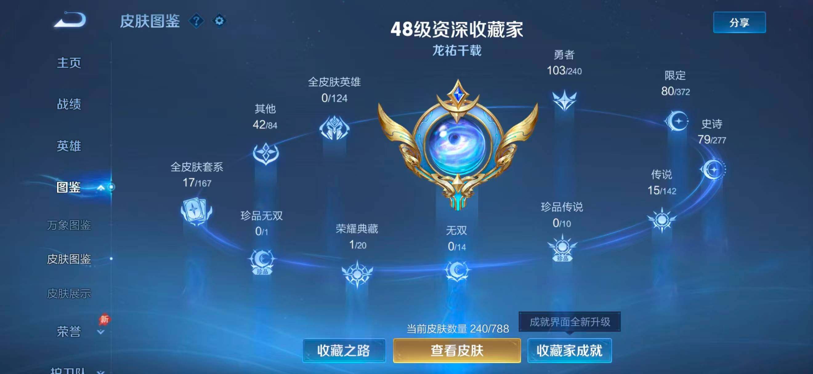 WZQM4309316王者荣耀账号详情图3