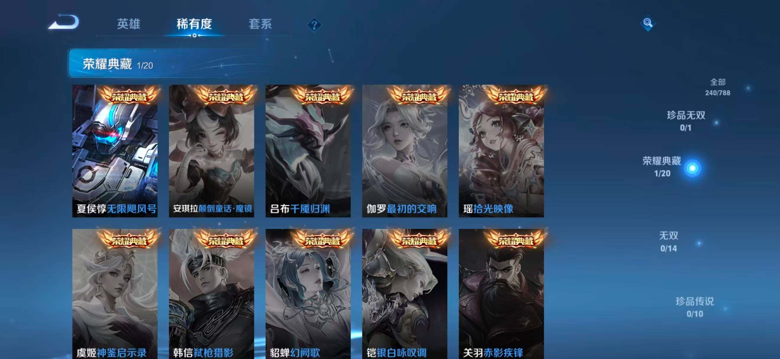 WZQM4309316王者荣耀账号详情图4