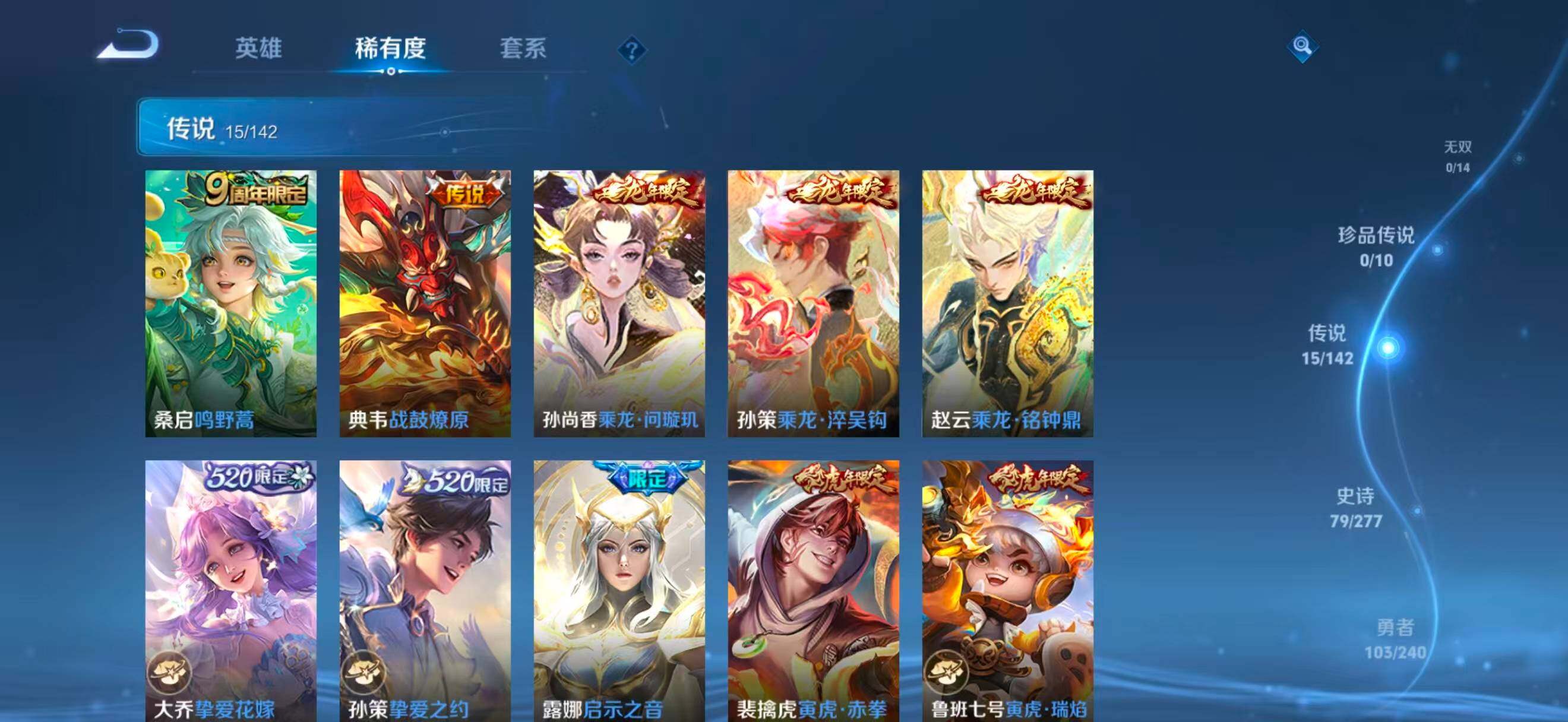 WZQM4309316王者荣耀账号详情图5