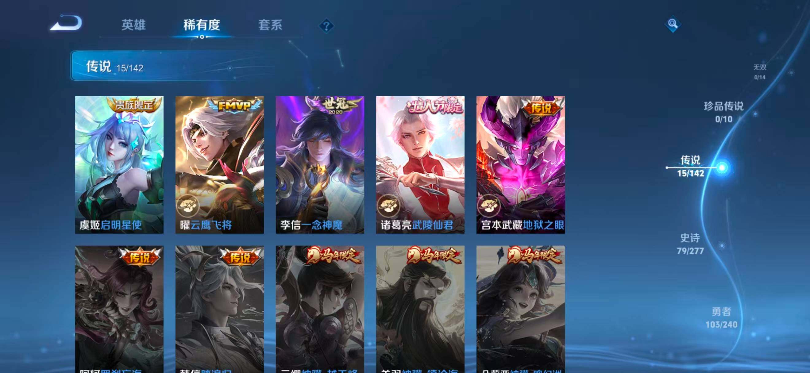 WZQM4309316王者荣耀账号详情图6