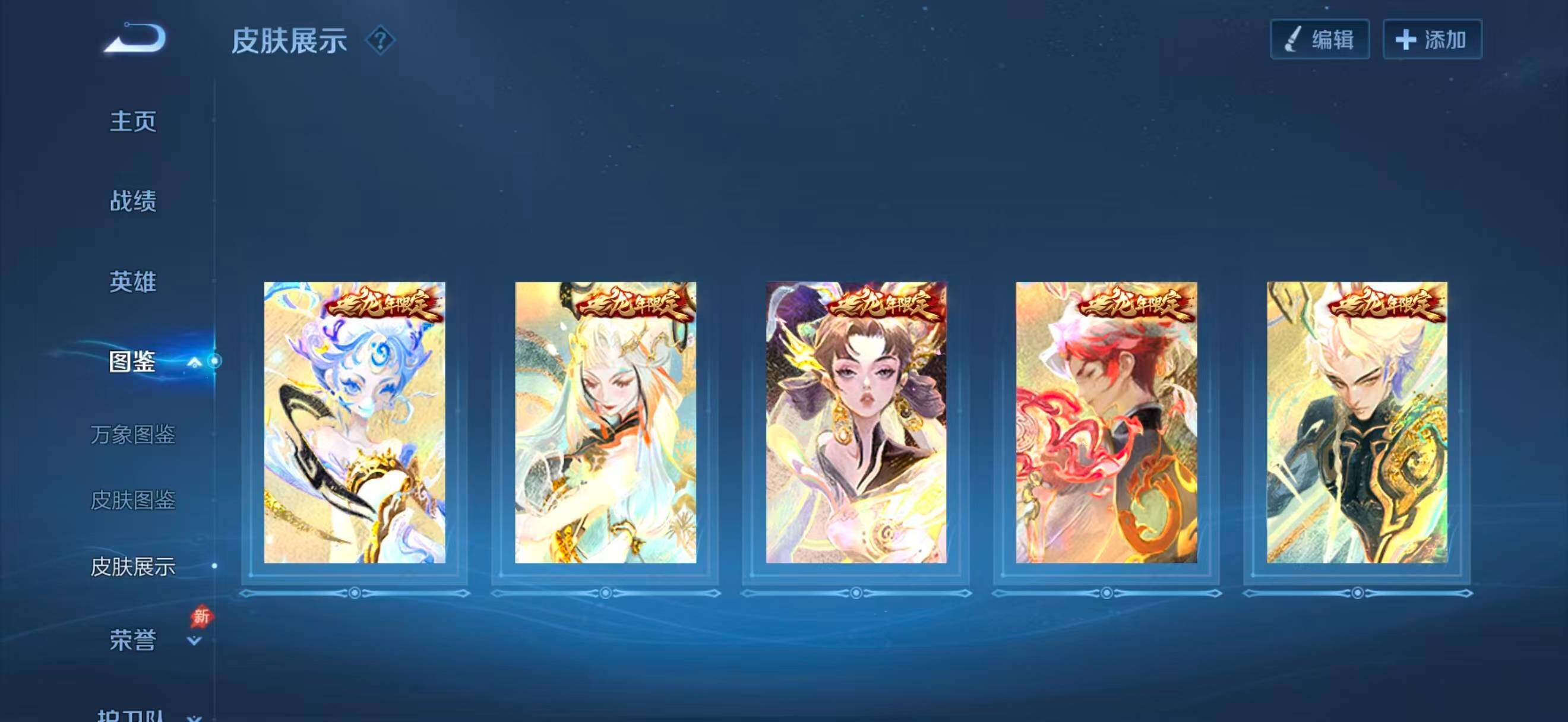 WZQM4309316王者荣耀账号详情图7