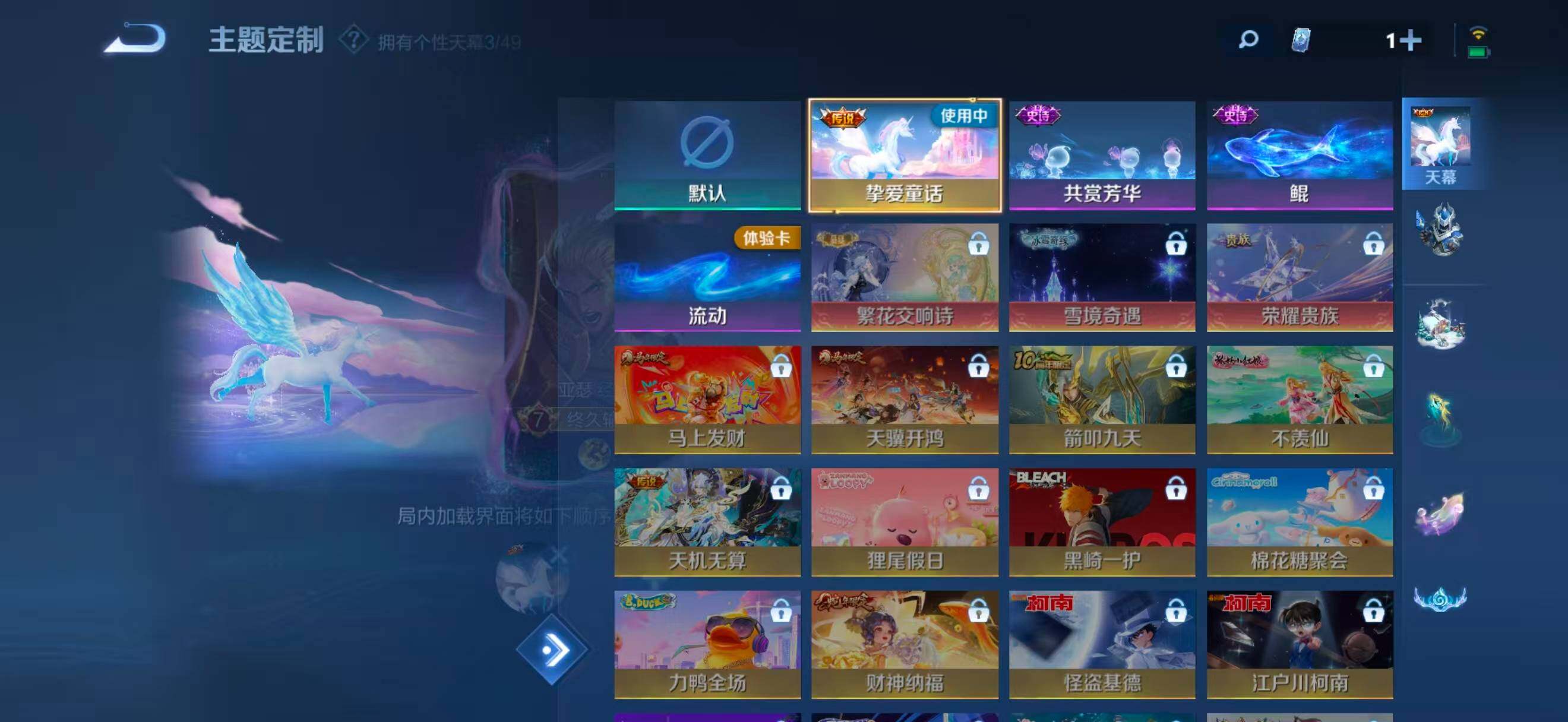 WZQM4309316王者荣耀账号详情图8