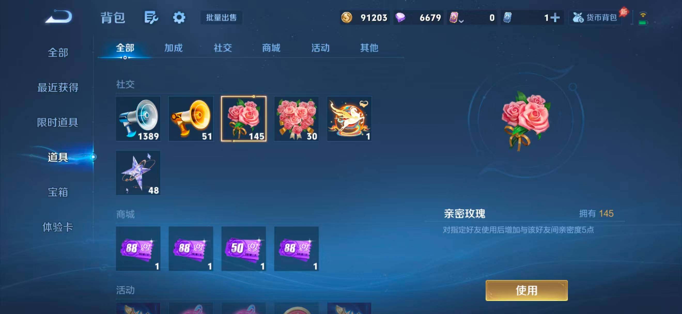 WZQM4309316王者荣耀账号详情图9