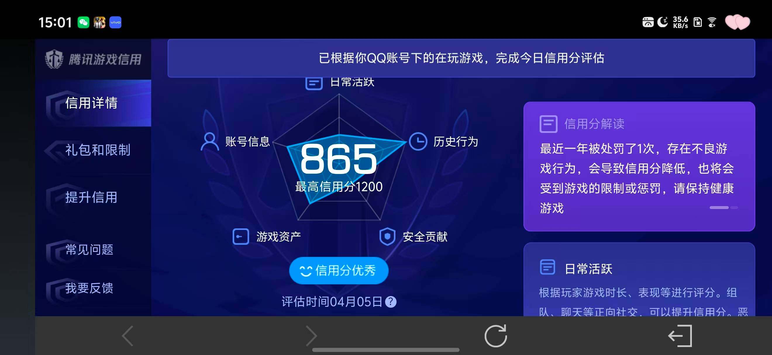 WZQM4309316王者荣耀账号详情图11