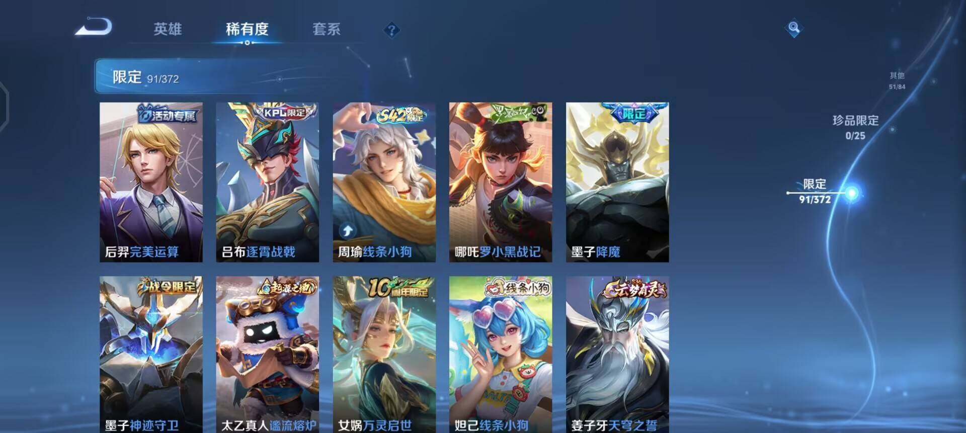 WZLX4286571王者荣耀账号详情图4 WZLX4286571王者荣耀账号详情图4