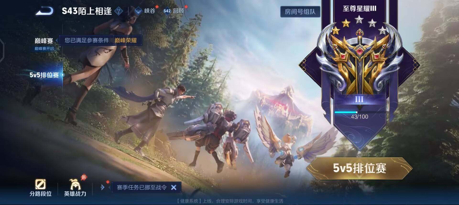 WZLX4286571王者荣耀账号详情图6 WZLX4286571王者荣耀账号详情图6