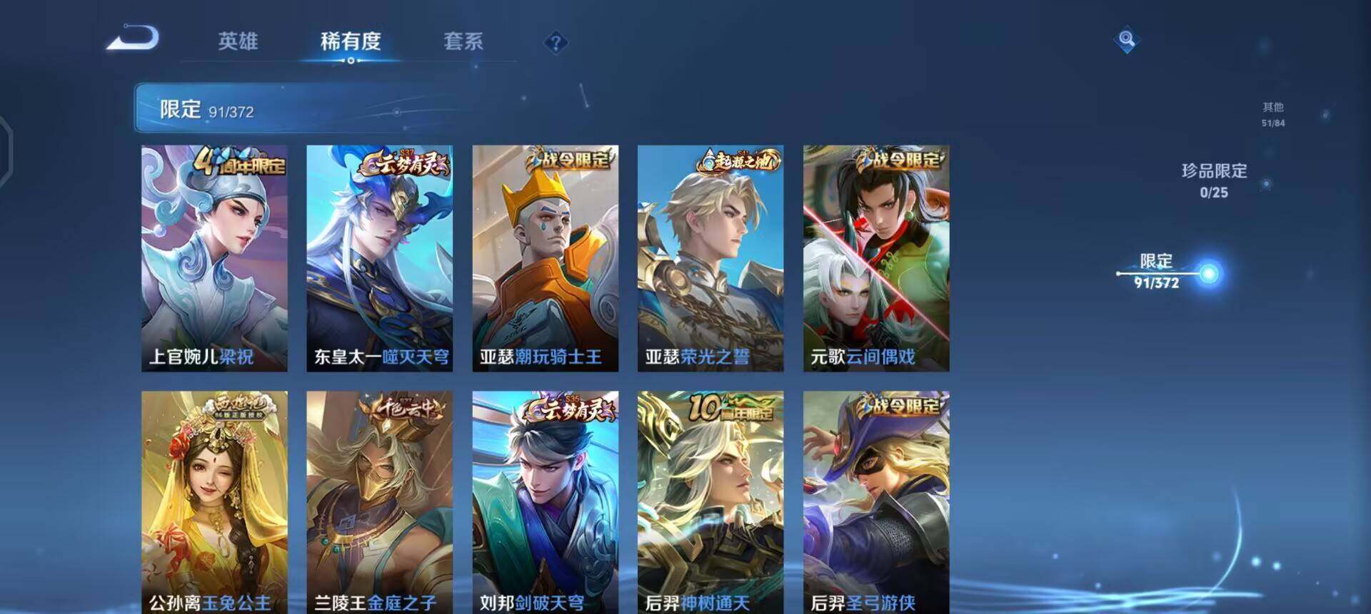 WZLX4286571王者荣耀账号详情图7 WZLX4286571王者荣耀账号详情图7