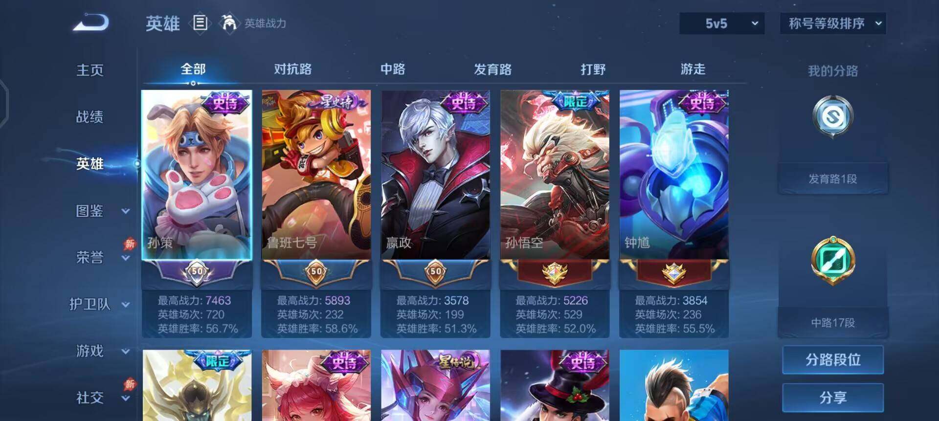 WZLX4286571王者荣耀账号详情图9 WZLX4286571王者荣耀账号详情图9