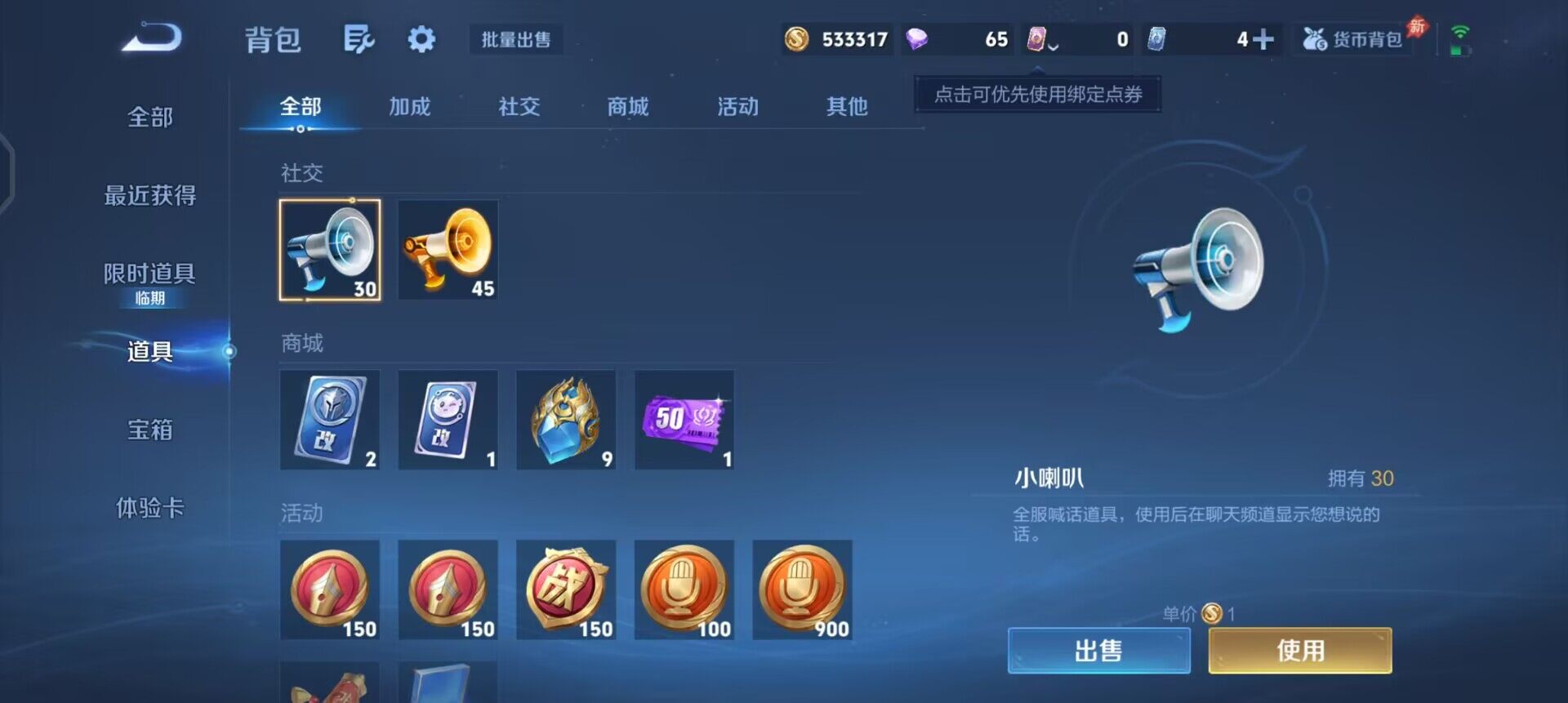 WZLX4286571王者荣耀账号详情图12 WZLX4286571王者荣耀账号详情图12