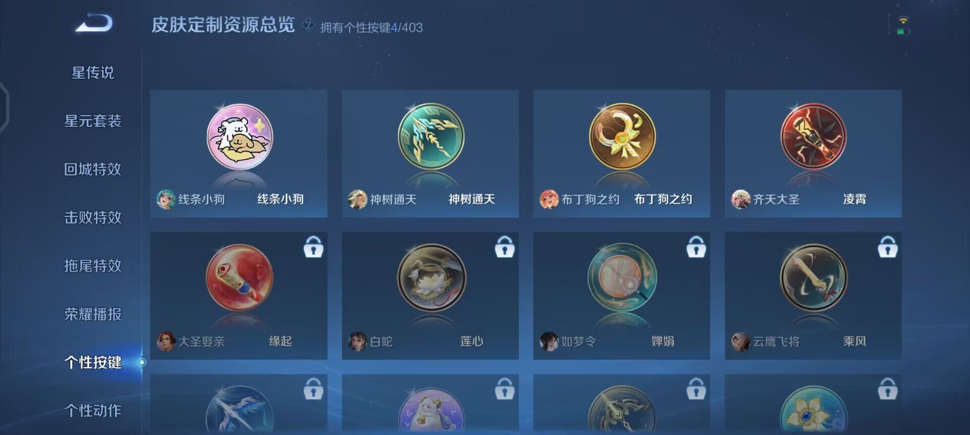 WZLX4286571王者荣耀账号详情图13 WZLX4286571王者荣耀账号详情图13