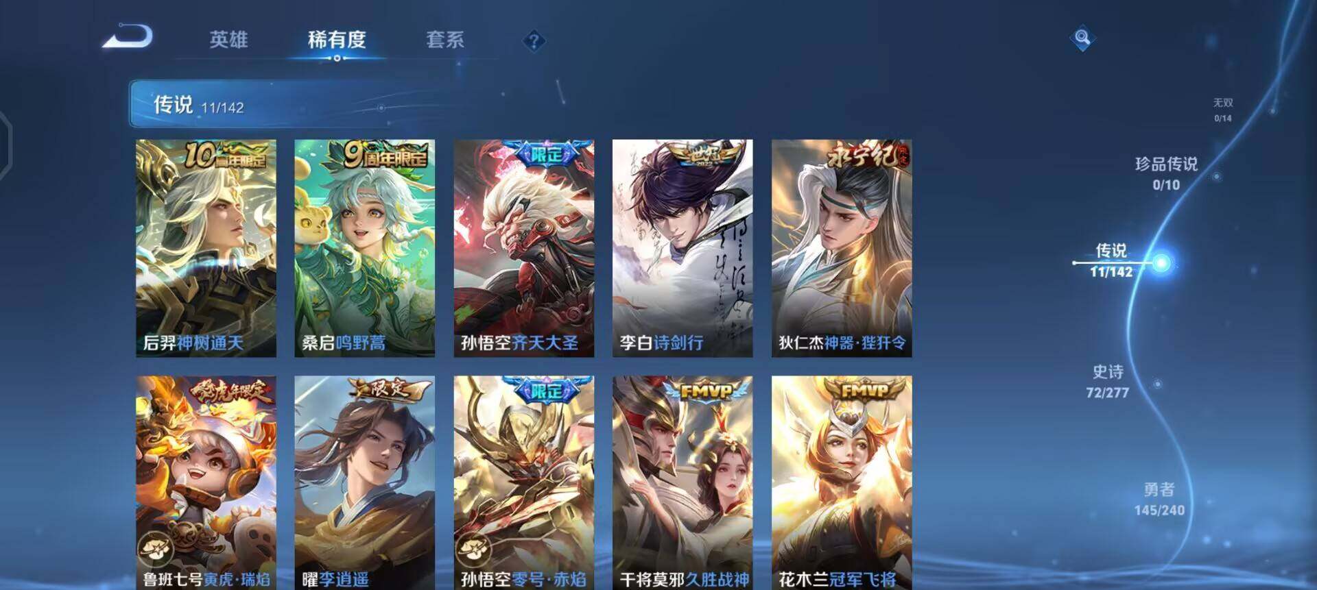 WZLX4286571王者荣耀账号详情图14 WZLX4286571王者荣耀账号详情图14