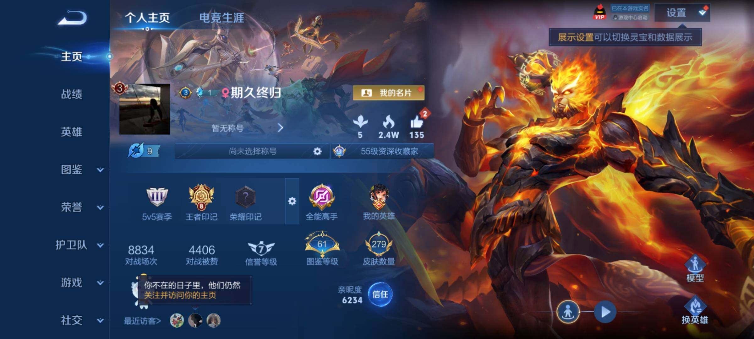 WZCMY4289117王者荣耀账号详情图2