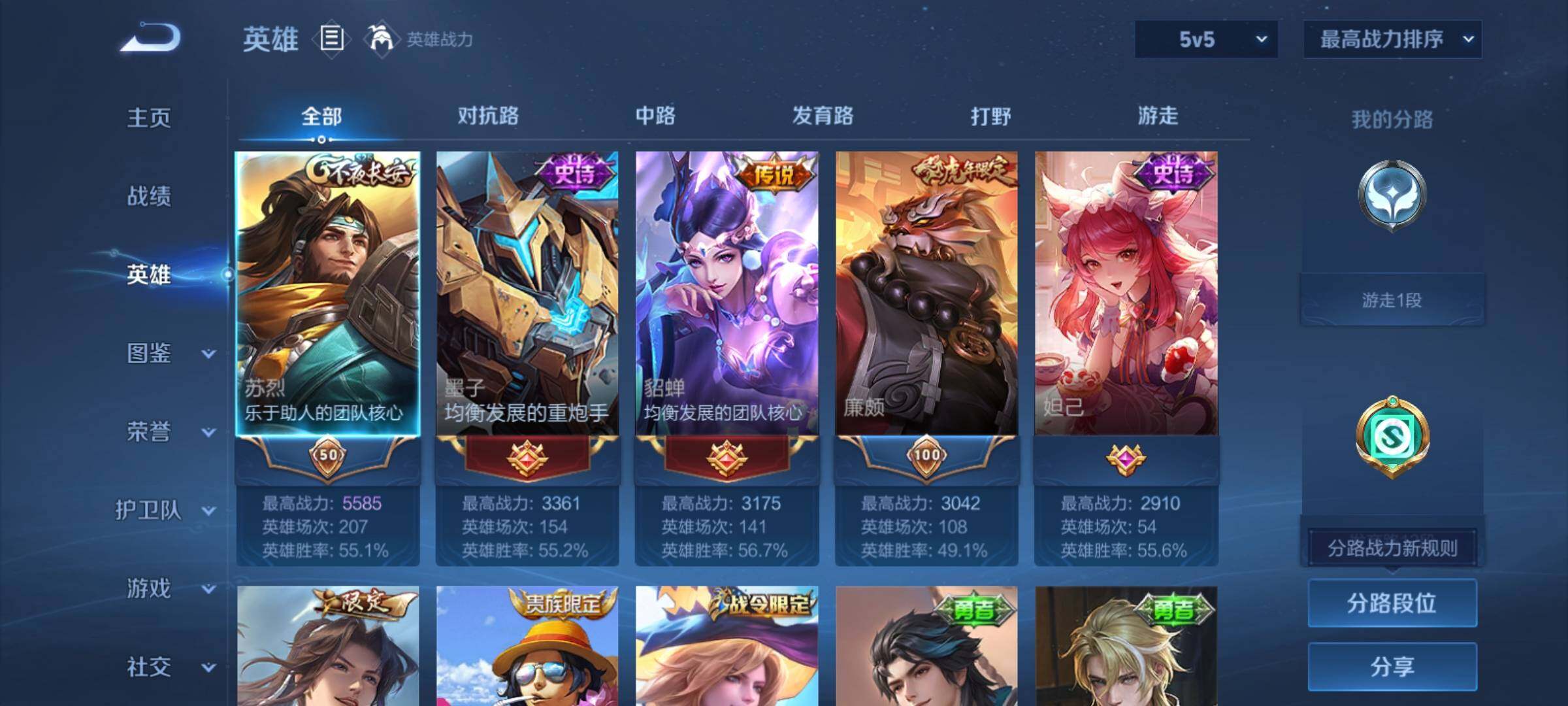 WZCMY4289117王者荣耀账号详情图3