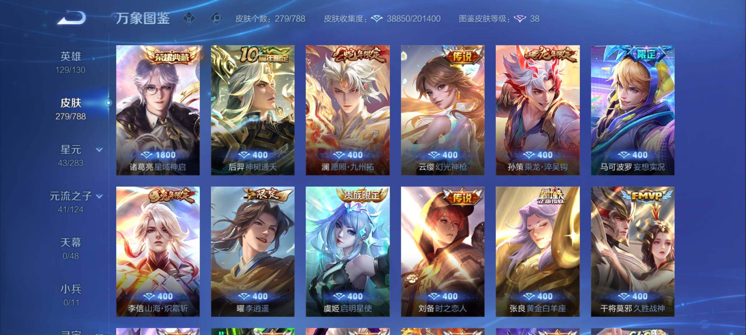 WZCMY4289117王者荣耀账号详情图6