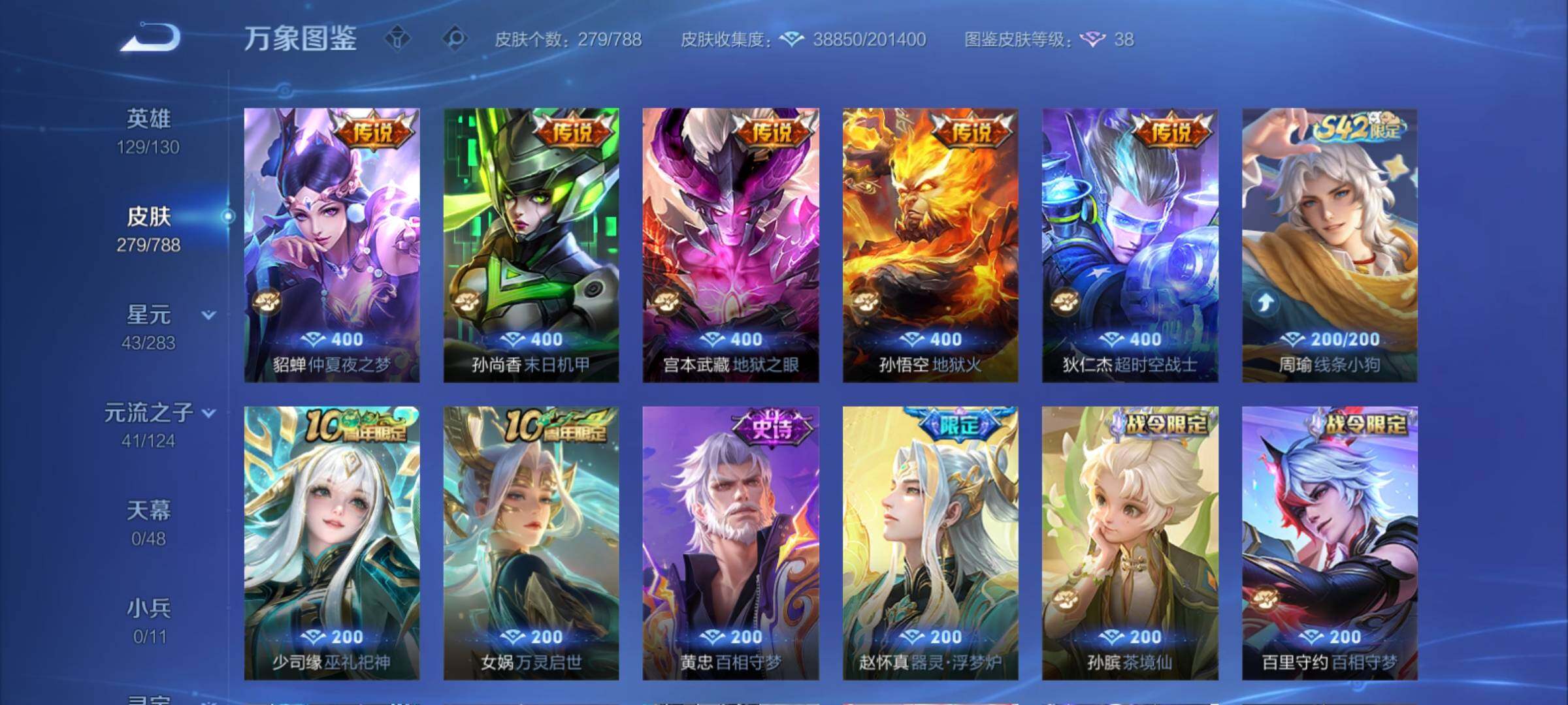 WZCMY4289117王者荣耀账号详情图7