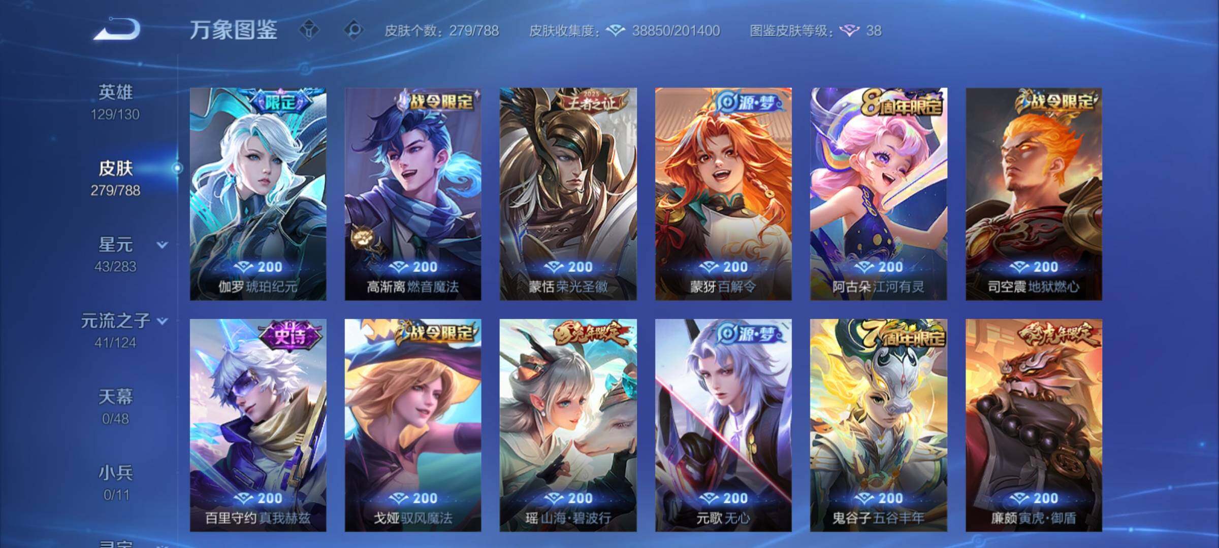 WZCMY4289117王者荣耀账号详情图8