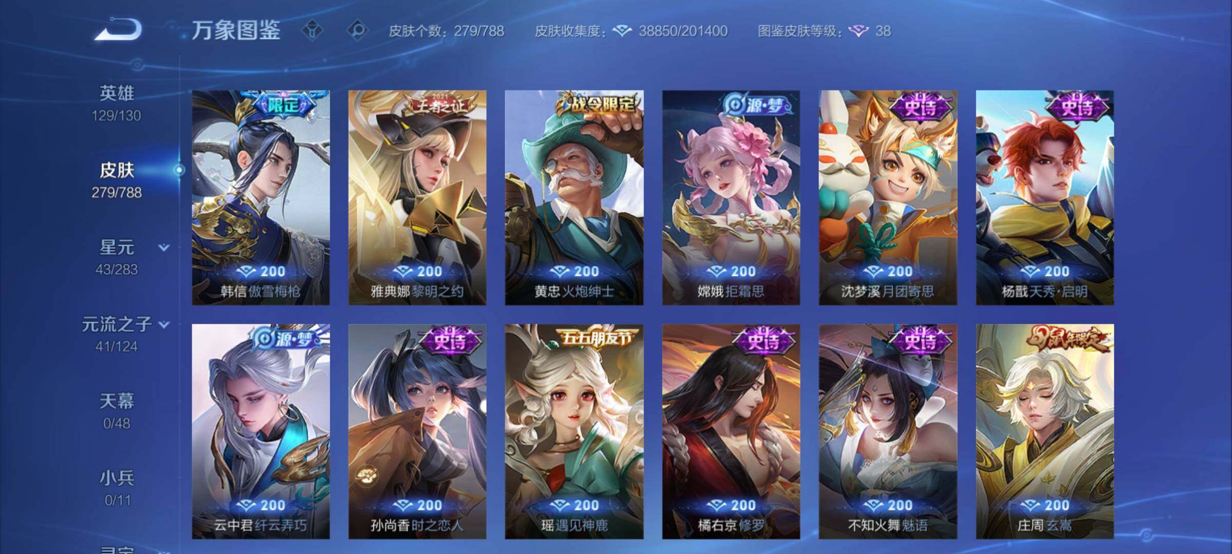 WZCMY4289117王者荣耀账号详情图9