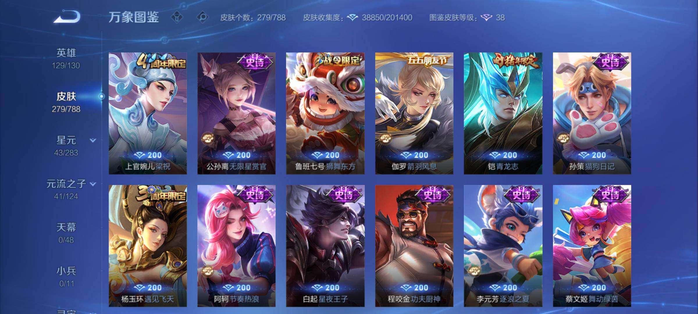 WZCMY4289117王者荣耀账号详情图10