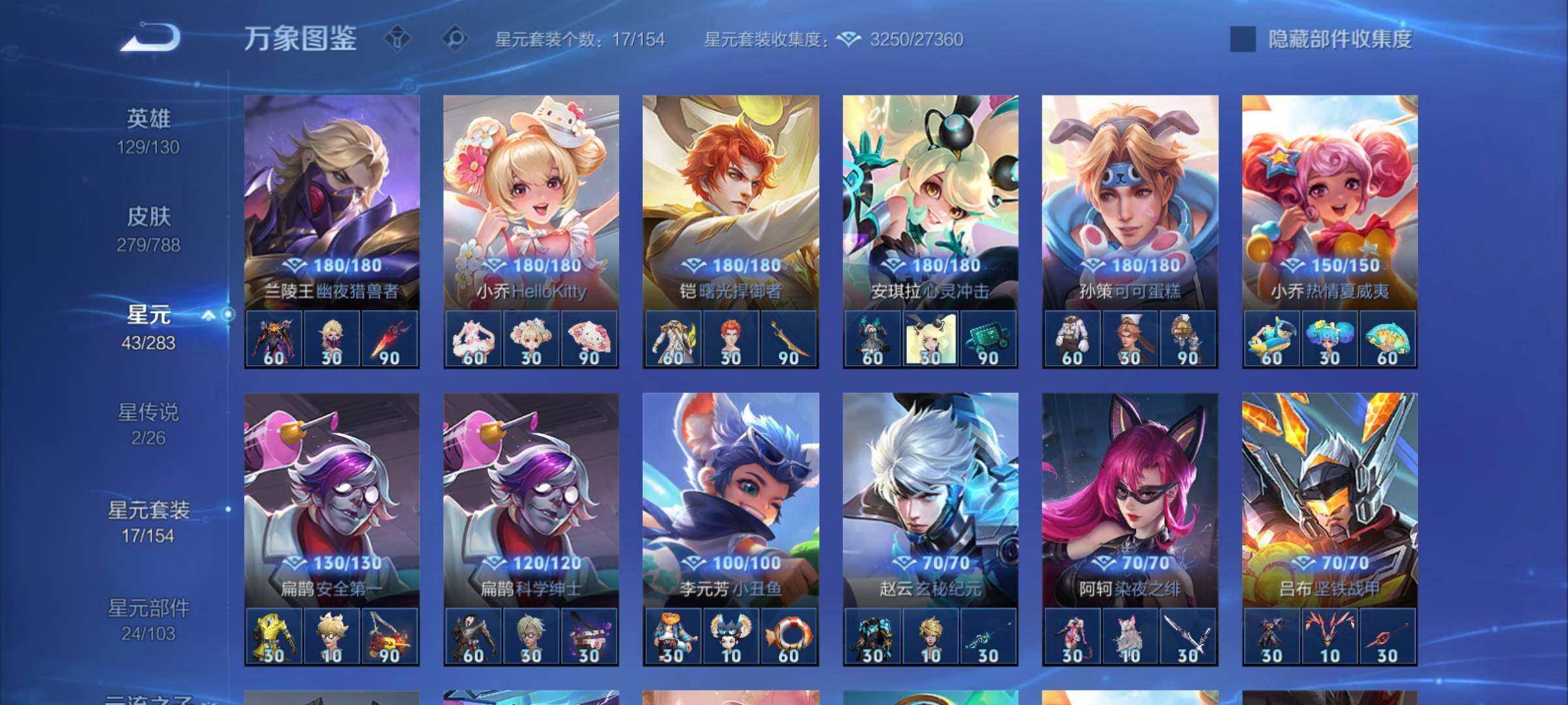 WZCMY4289117王者荣耀账号详情图12