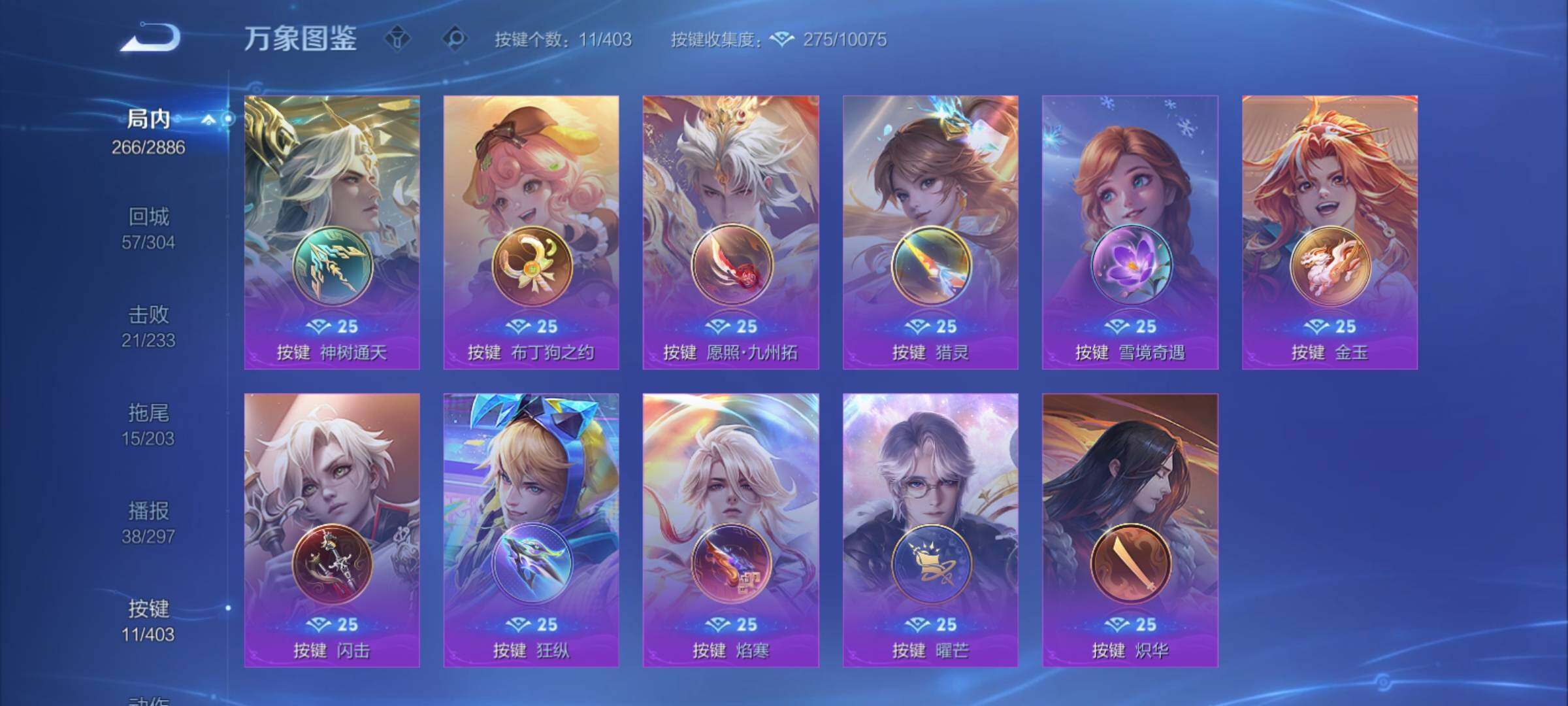 WZCMY4289117王者荣耀账号详情图13