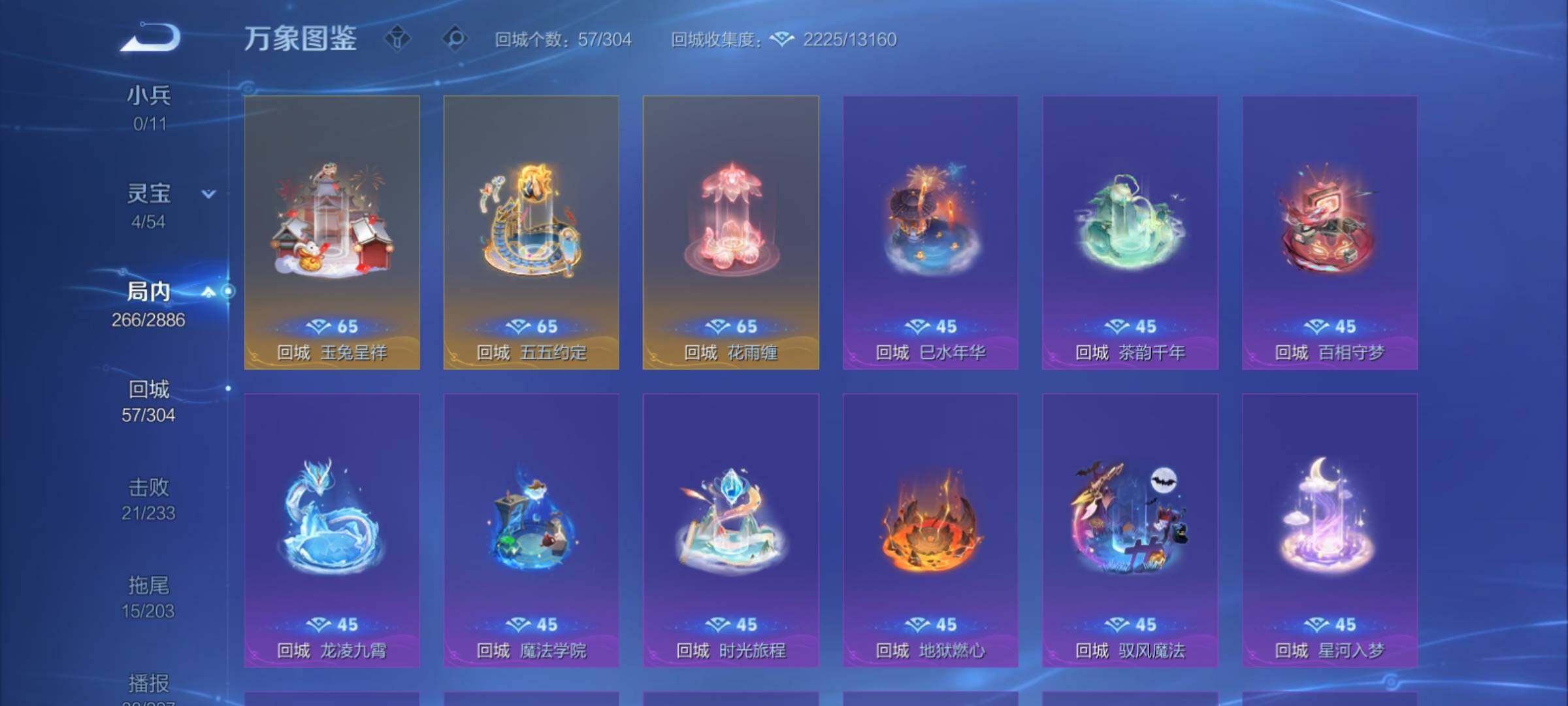 WZCMY4289117王者荣耀账号详情图14