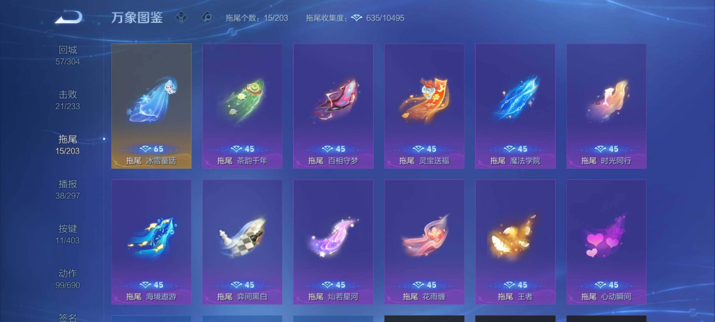 WZCMY4289117王者荣耀账号详情图15