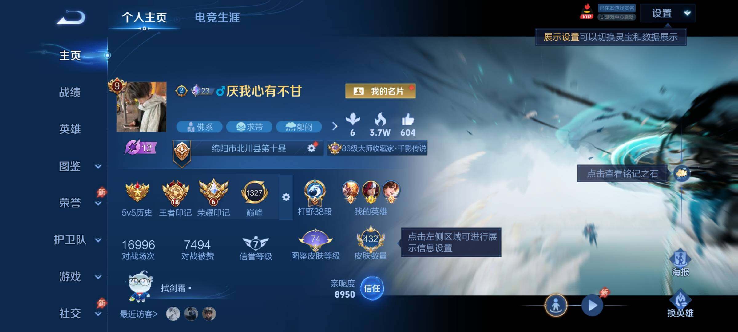 WZLX4290785王者荣耀账号详情图2 WZLX4290785王者荣耀账号详情图2