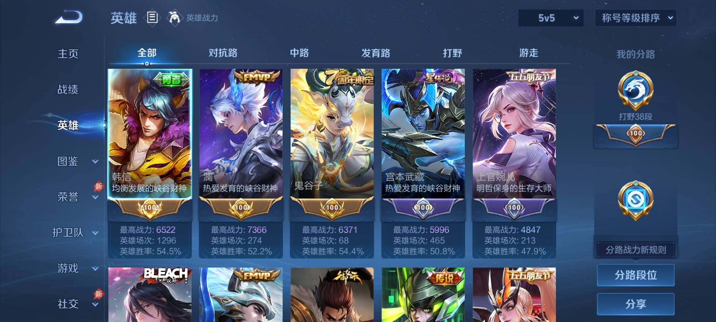 WZLX4290785王者荣耀账号详情图3 WZLX4290785王者荣耀账号详情图3