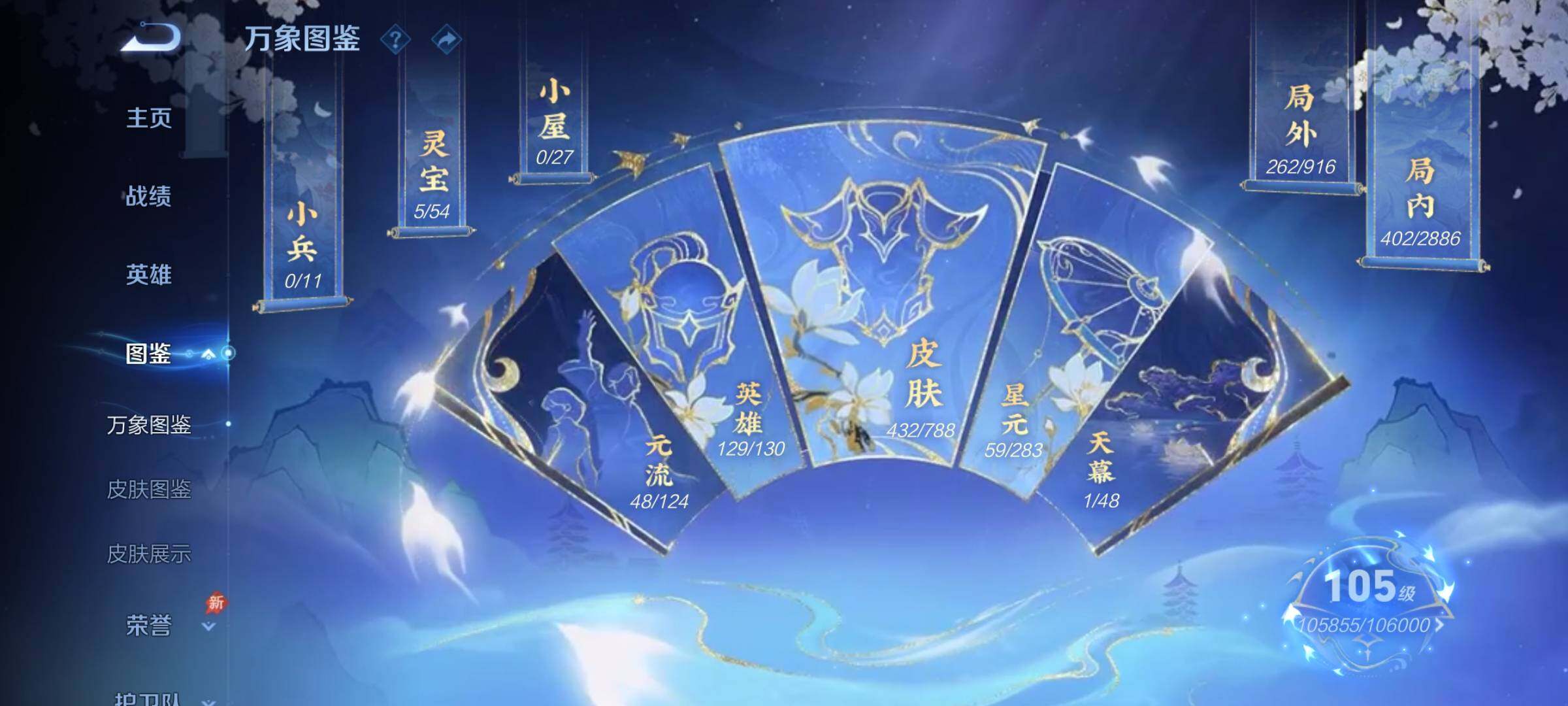 WZLX4290785王者荣耀账号详情图4 WZLX4290785王者荣耀账号详情图4