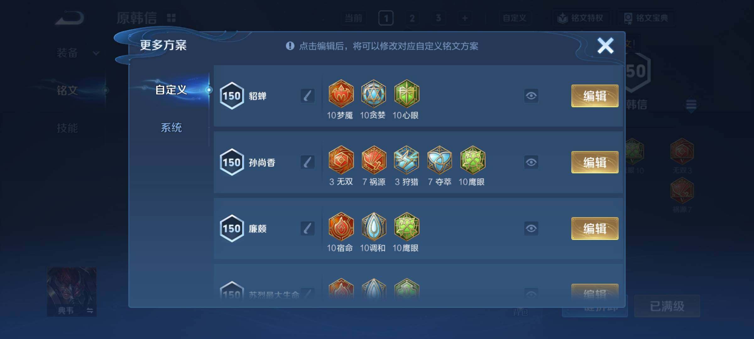 WZCMY4289117王者荣耀账号详情图18