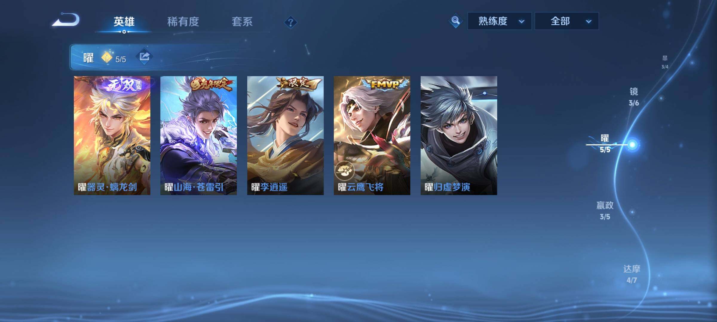 WZLX4290785王者荣耀账号详情图6 WZLX4290785王者荣耀账号详情图6