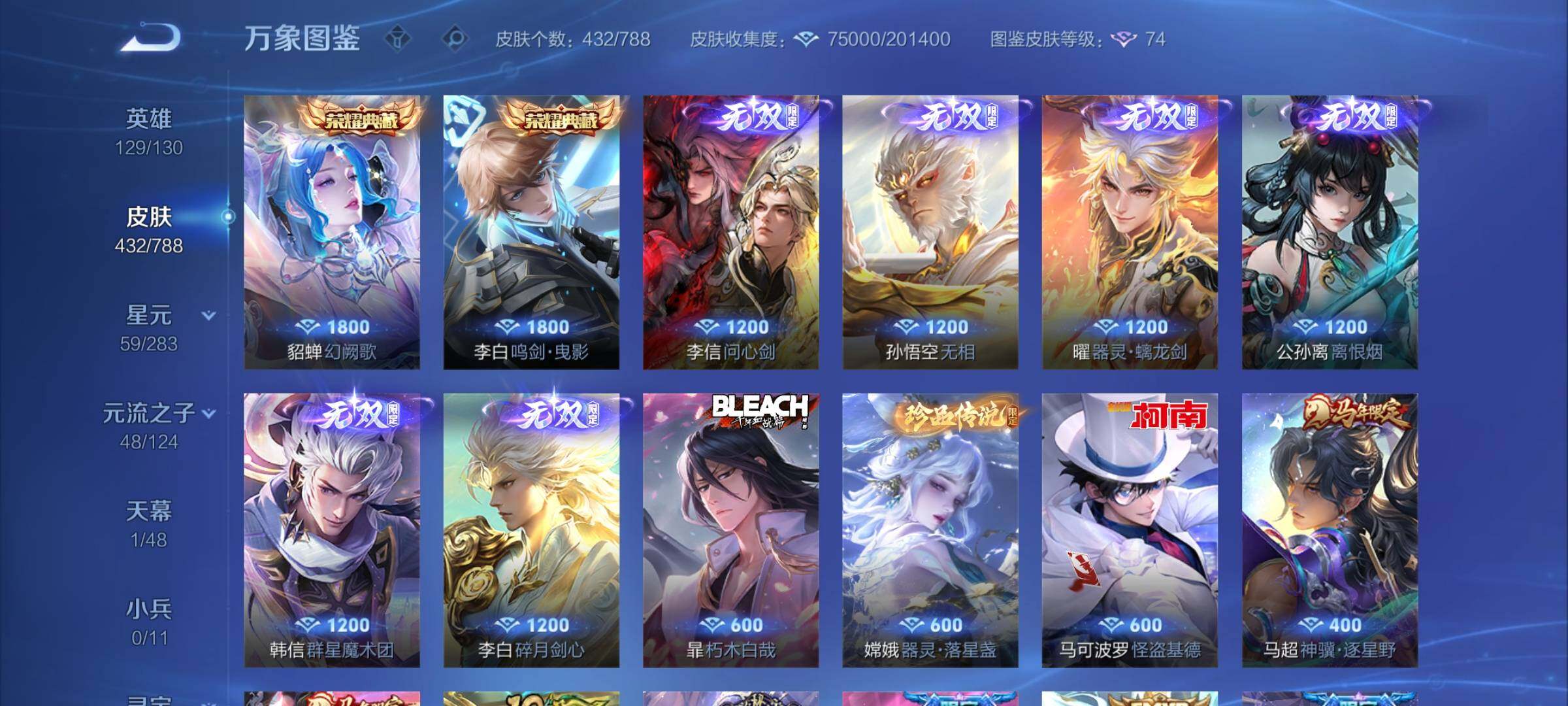 WZLX4290785王者荣耀账号详情图7 WZLX4290785王者荣耀账号详情图7