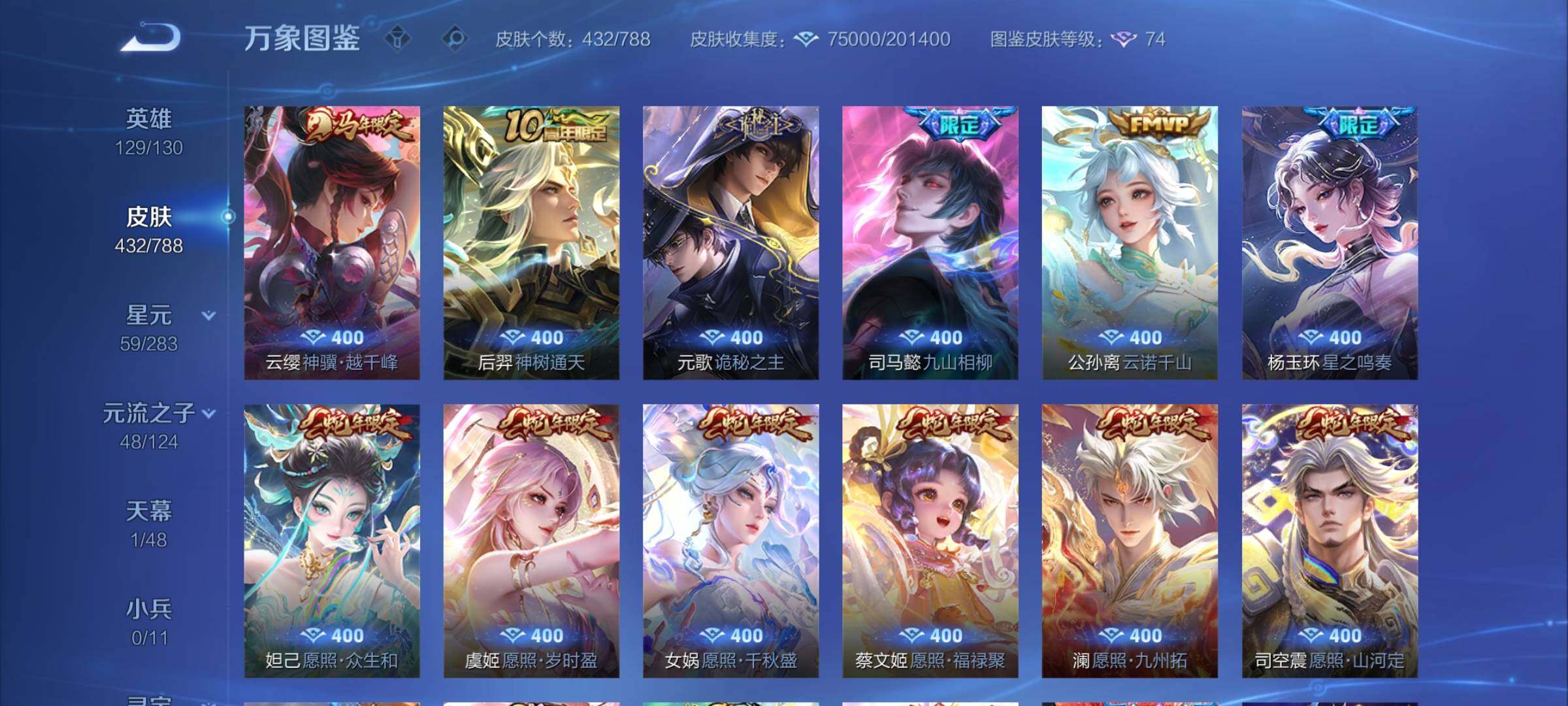 WZLX4290785王者荣耀账号详情图8 WZLX4290785王者荣耀账号详情图8