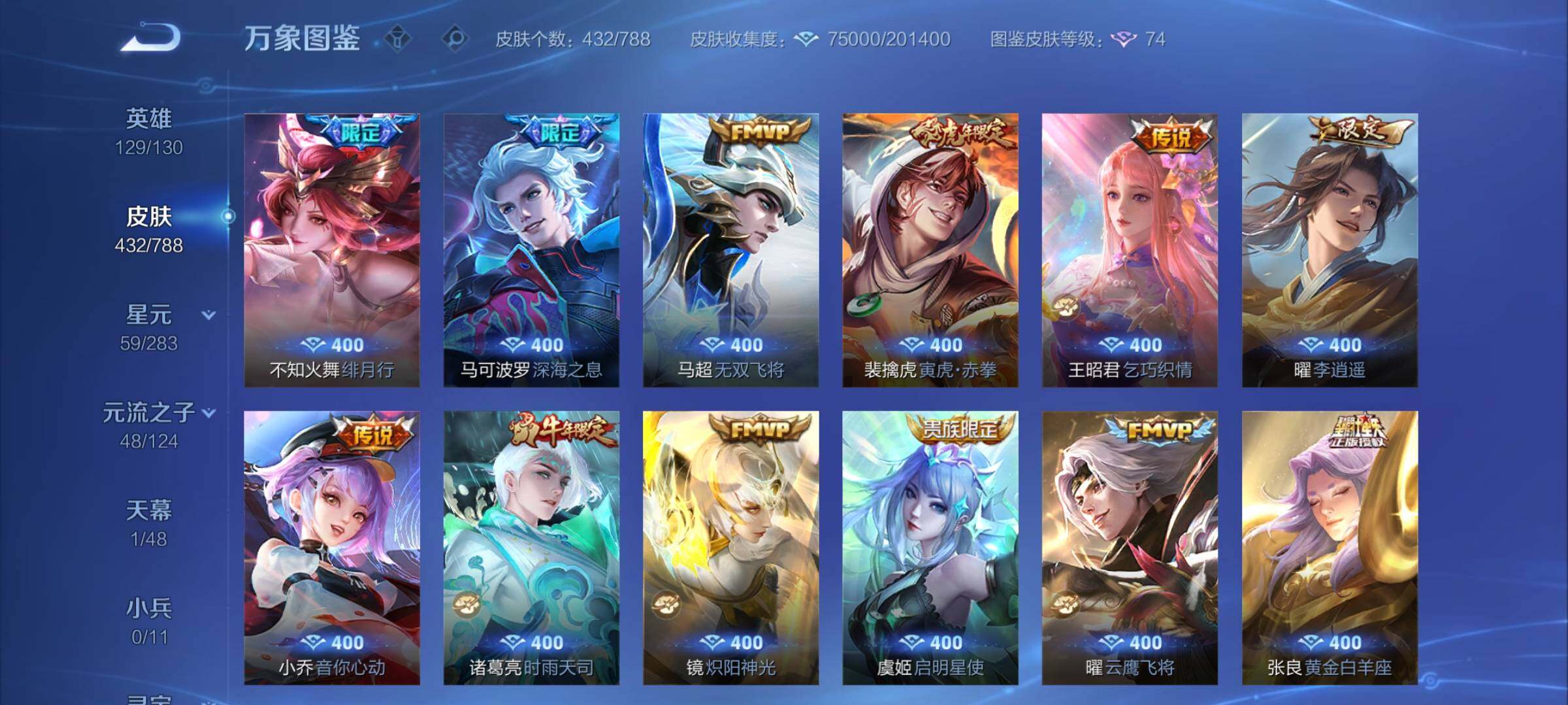 WZLX4290785王者荣耀账号详情图10 WZLX4290785王者荣耀账号详情图10