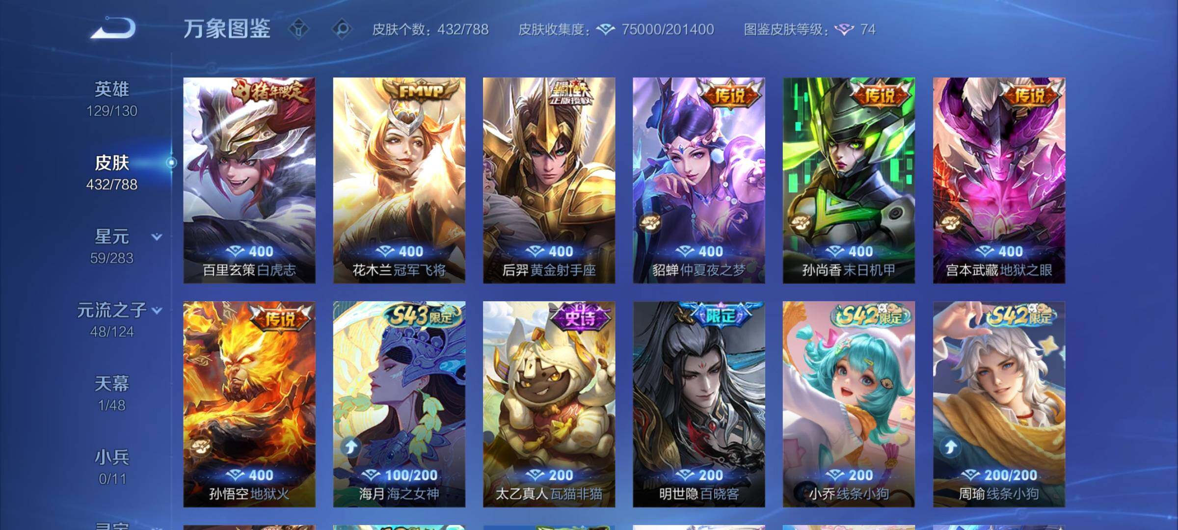 WZLX4290785王者荣耀账号详情图11 WZLX4290785王者荣耀账号详情图11