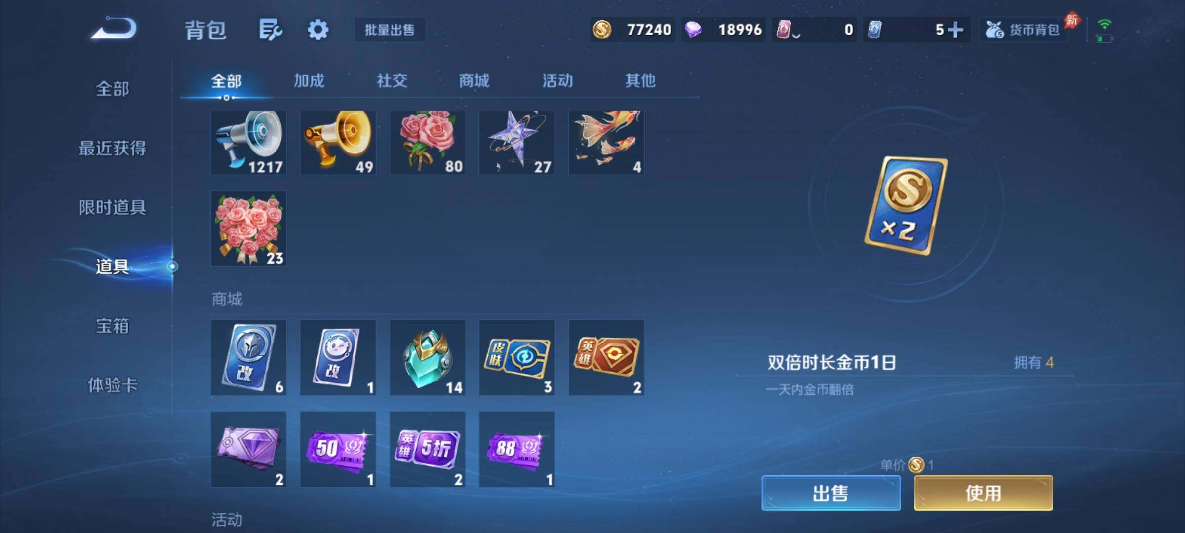 WZCMY4289117王者荣耀账号详情图19