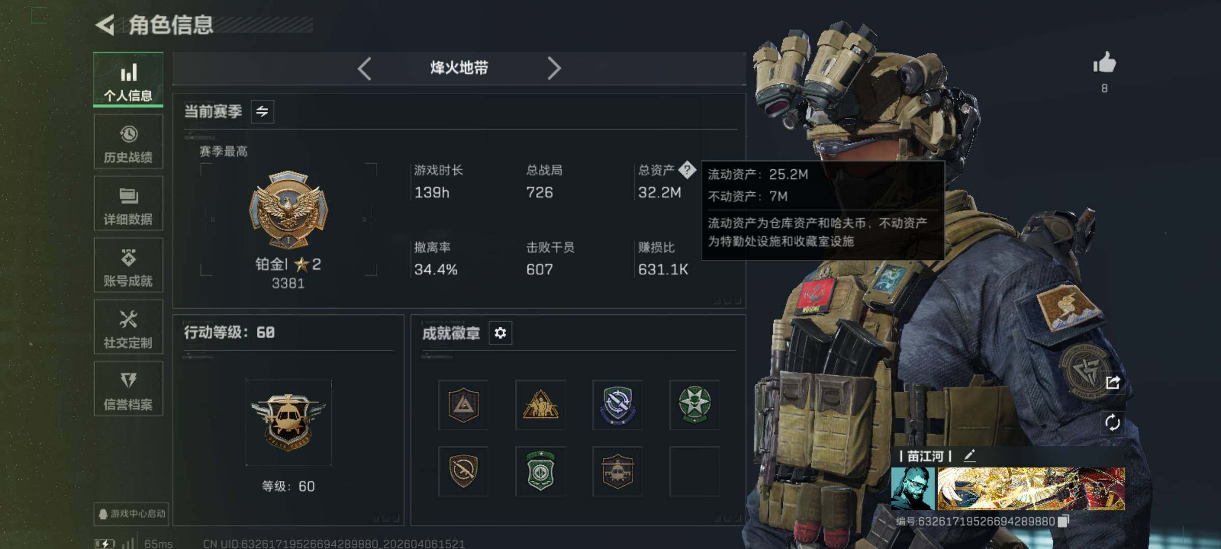 SJZQM490501三角洲行动账号详情图4