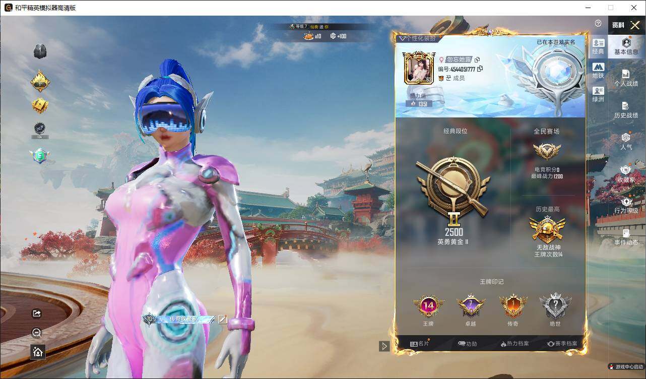 HPLX4164772和平精英账号详情图7 HPLX4164772和平精英账号详情图7