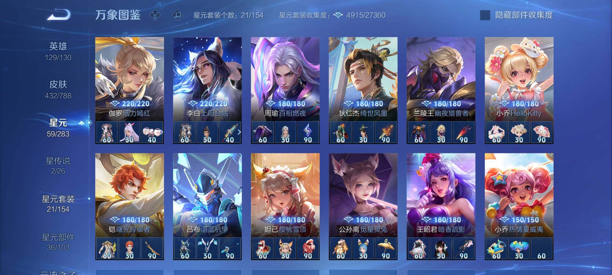 WZLX4290785王者荣耀账号详情图13 WZLX4290785王者荣耀账号详情图13