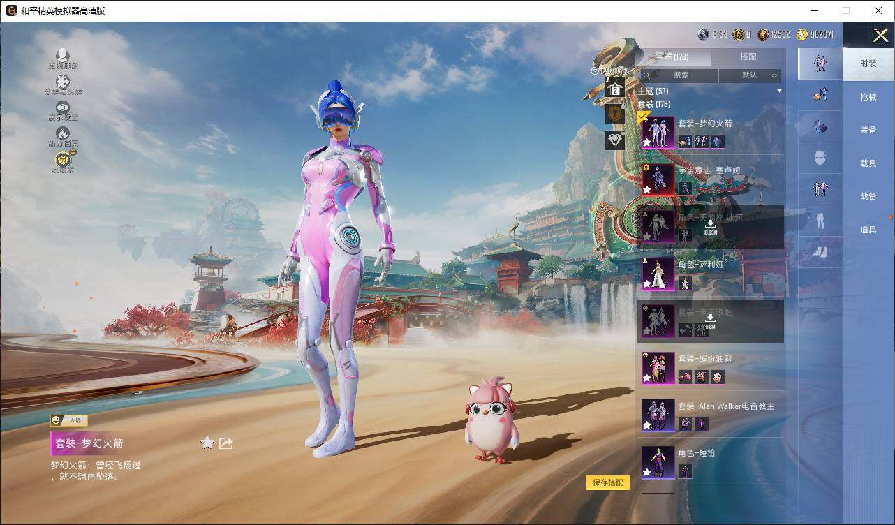 HPLX4164772和平精英账号详情图10 HPLX4164772和平精英账号详情图10