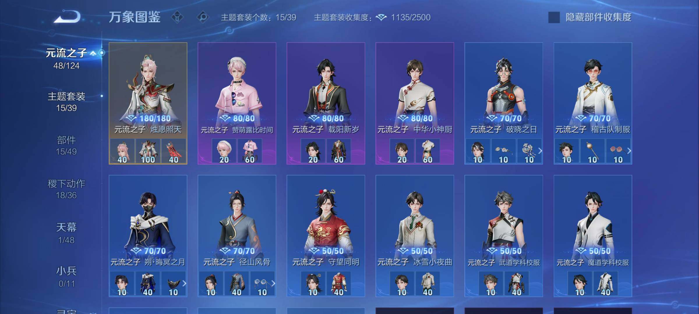 WZLX4290785王者荣耀账号详情图14 WZLX4290785王者荣耀账号详情图14