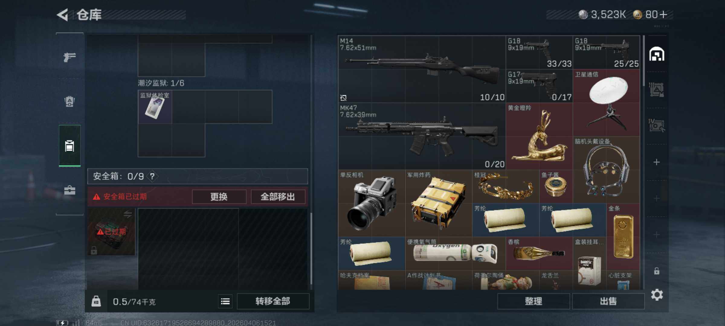 SJZQM490501三角洲行动账号详情图5