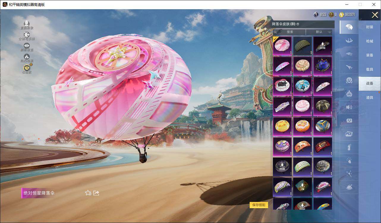 HPLX4164772和平精英账号详情图12 HPLX4164772和平精英账号详情图12