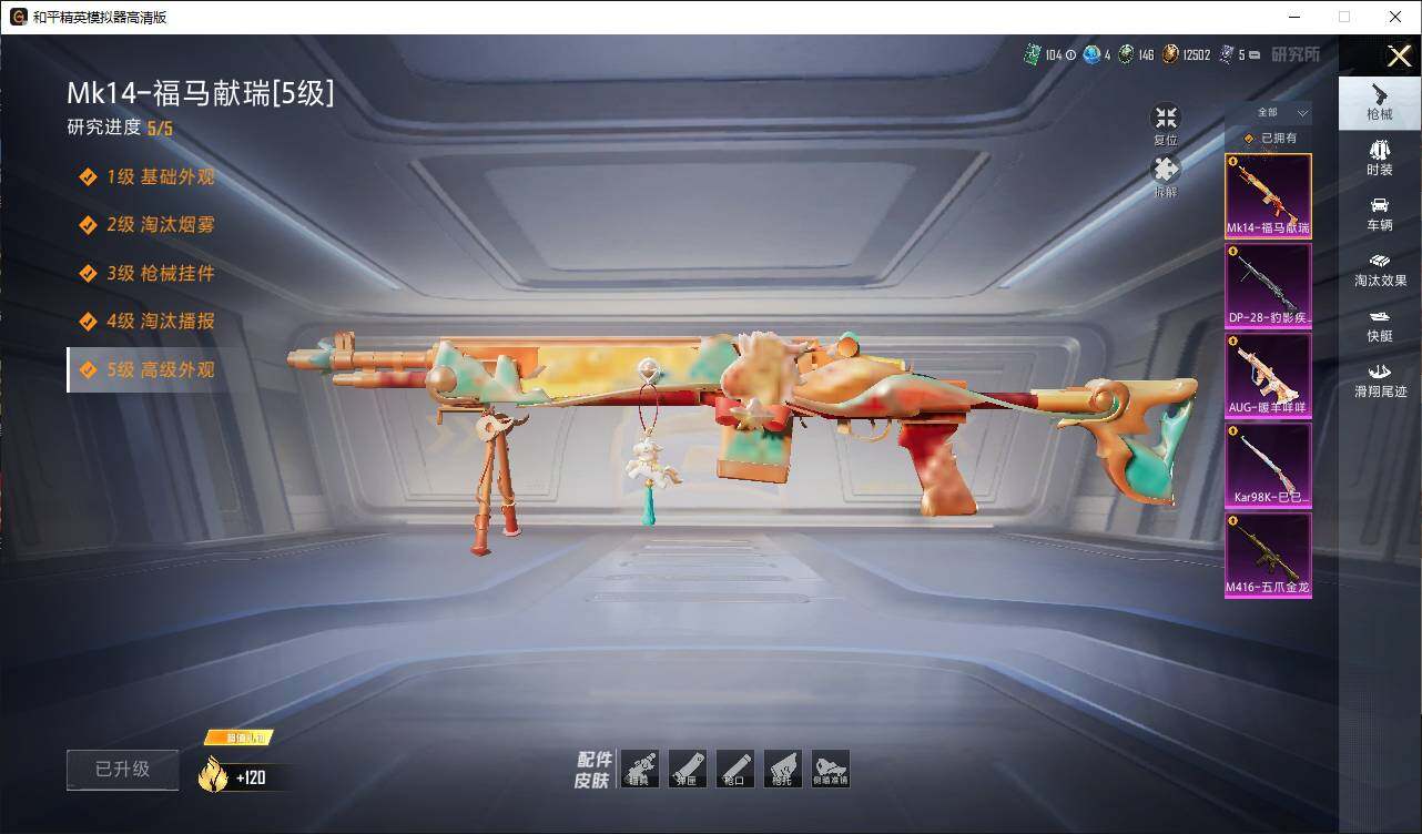 HPLX4164772和平精英账号详情图9 HPLX4164772和平精英账号详情图9