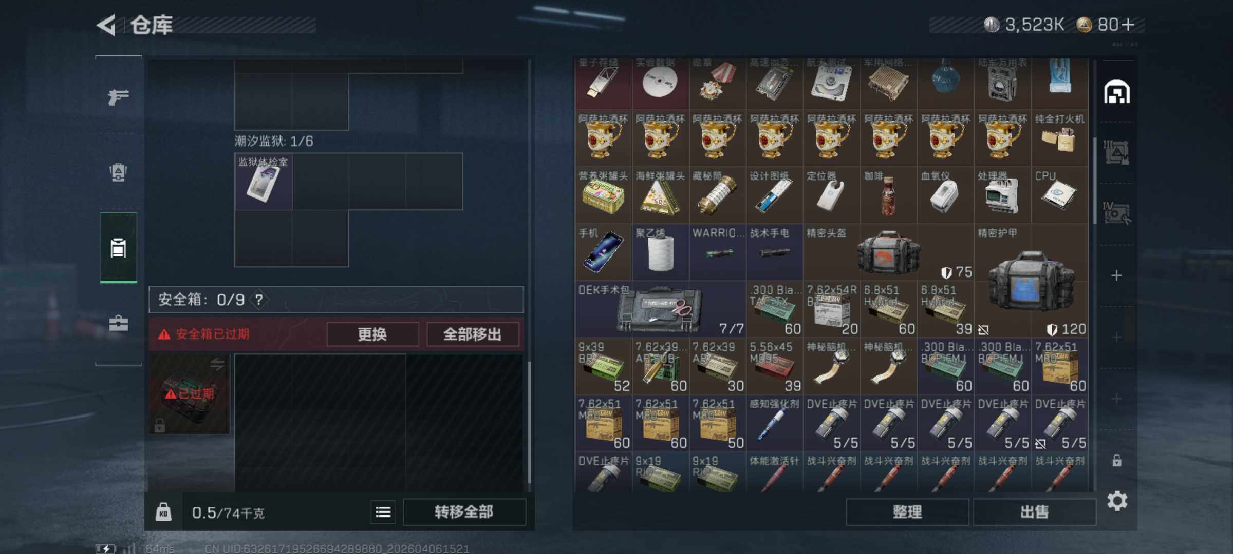 SJZQM490501三角洲行动账号详情图6