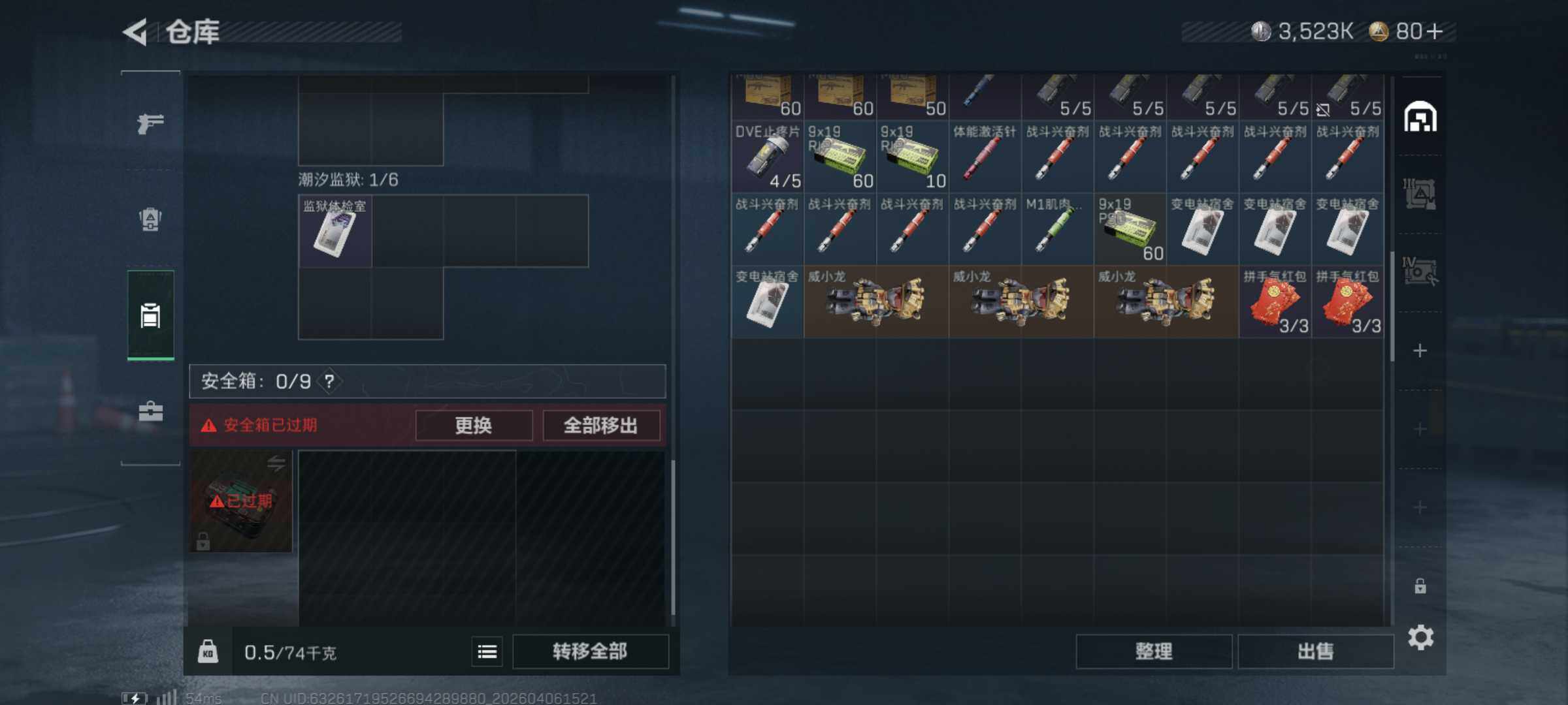 SJZQM490501三角洲行动账号详情图7