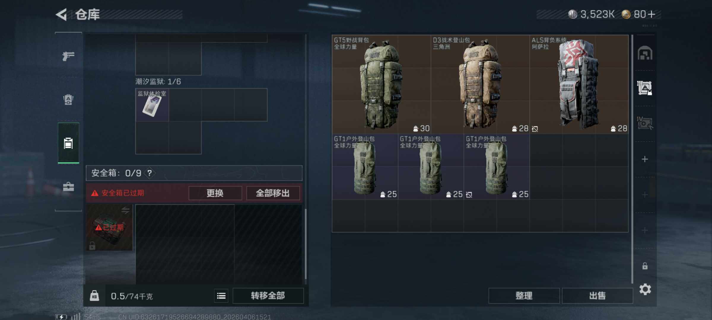 SJZQM490501三角洲行动账号详情图8