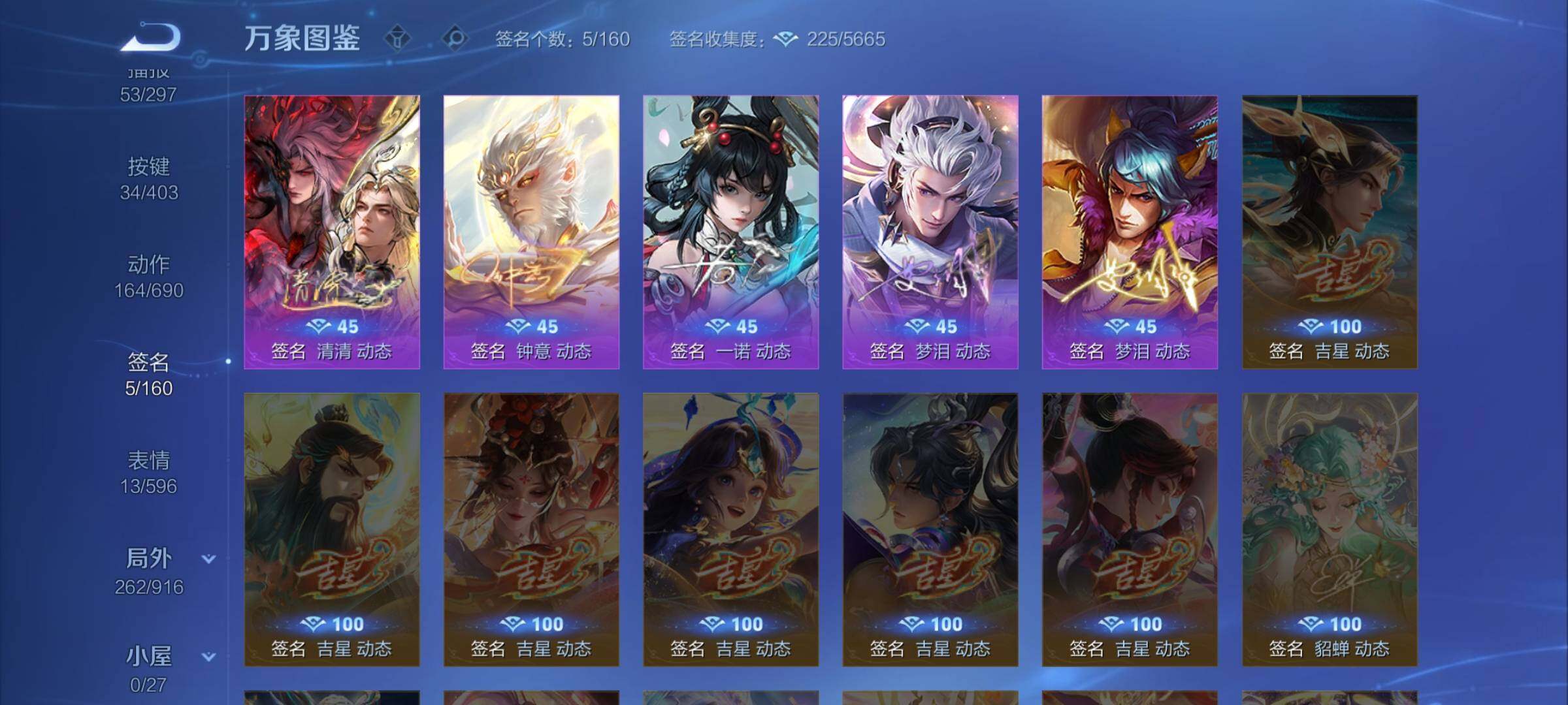 WZLX4290785王者荣耀账号详情图17 WZLX4290785王者荣耀账号详情图17