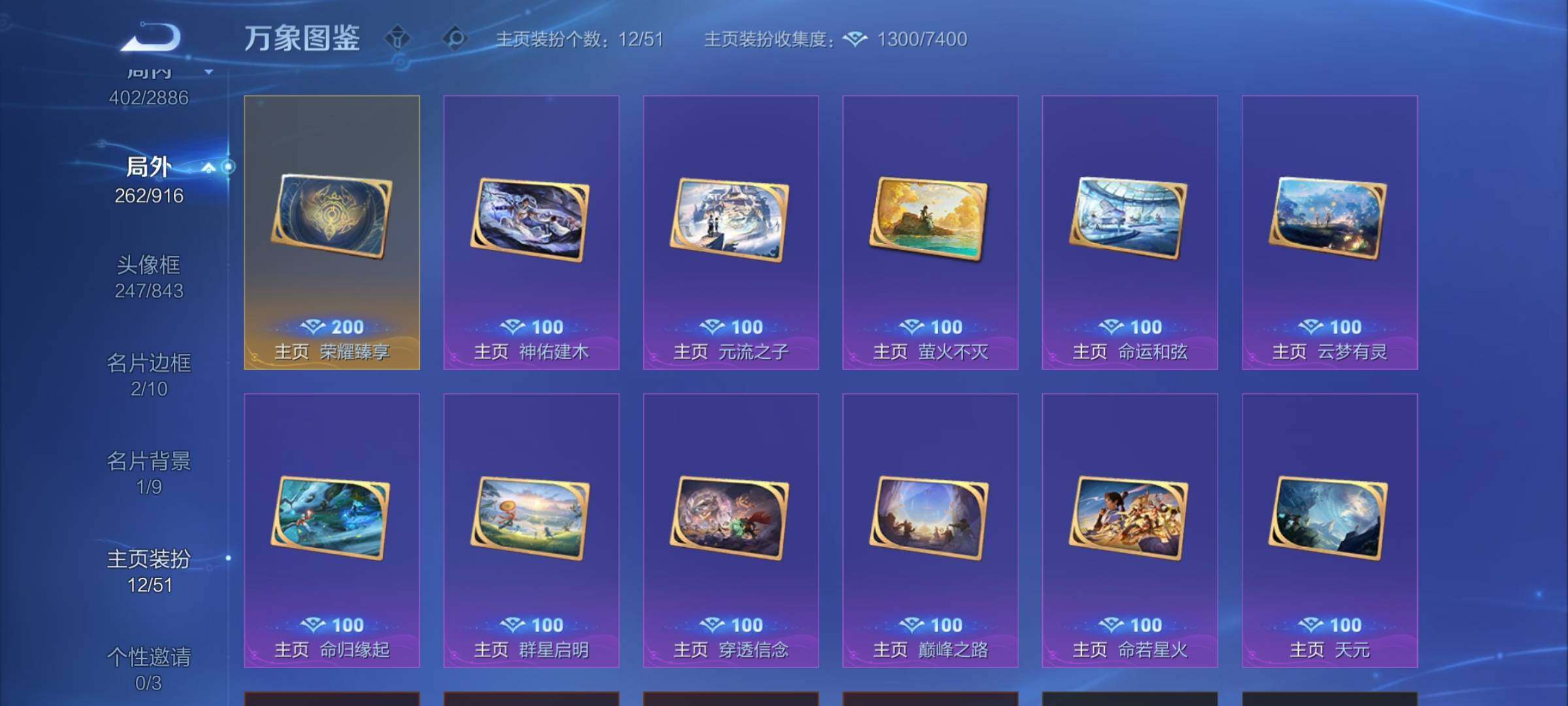 WZLX4290785王者荣耀账号详情图18 WZLX4290785王者荣耀账号详情图18