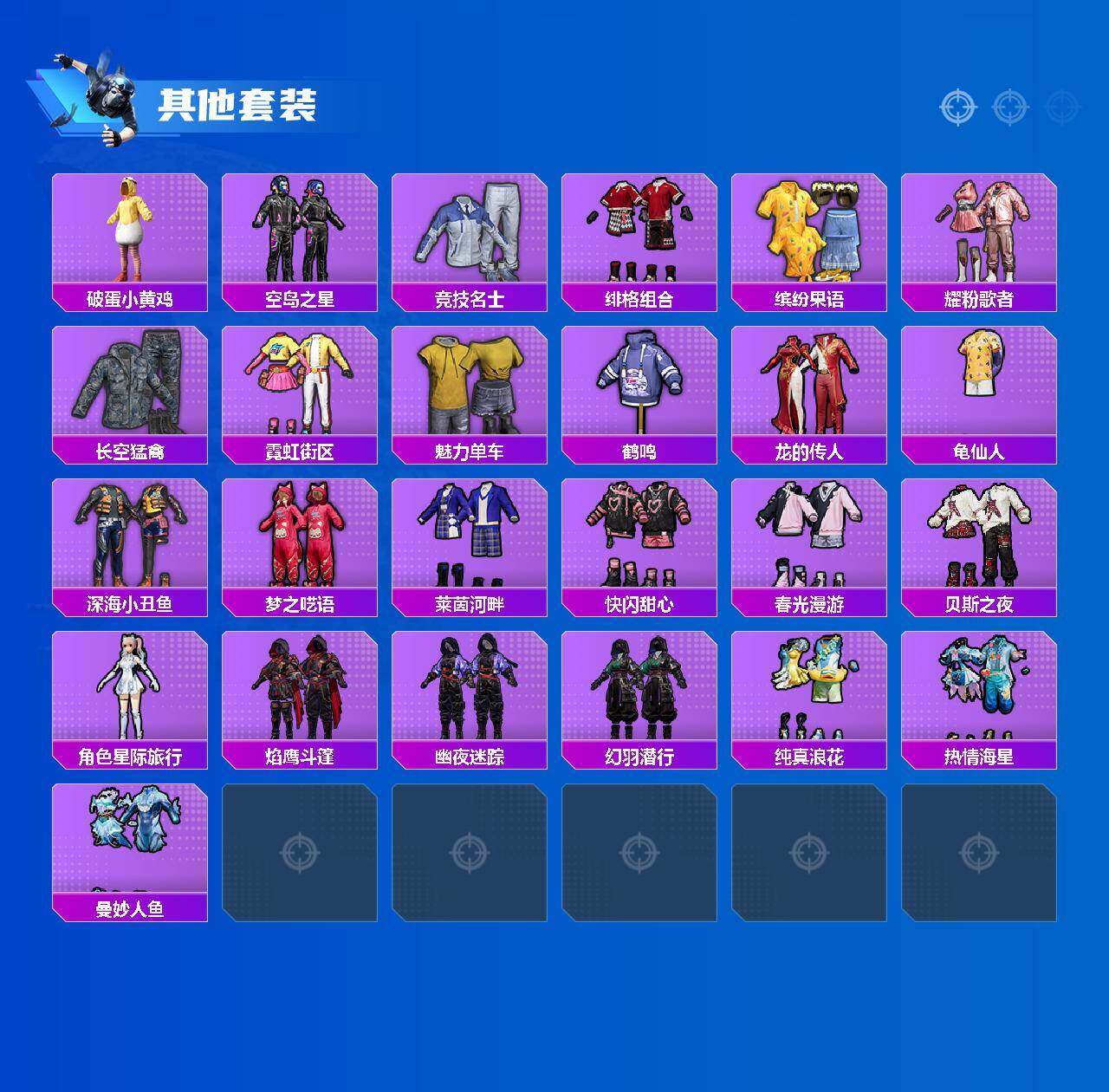 HPLX4174677和平精英账号详情图8